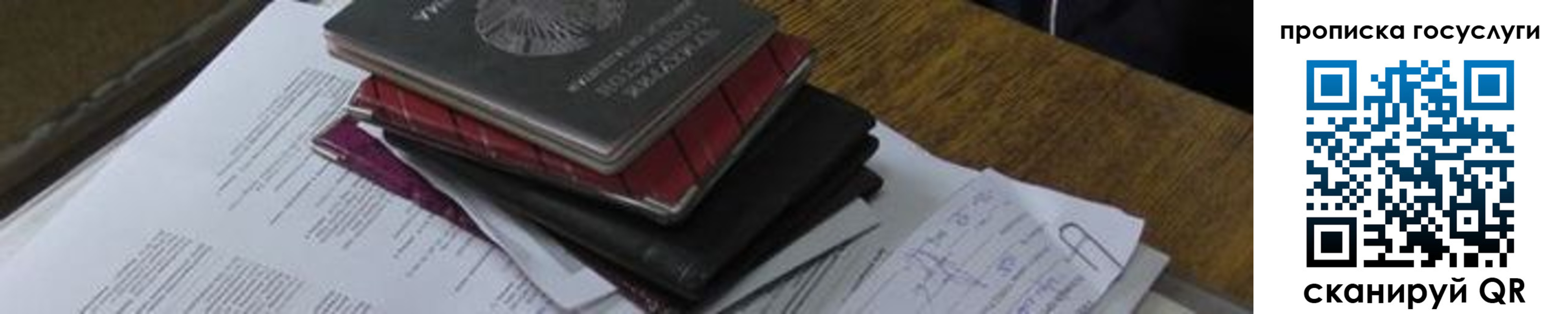 регистрация в Краснослободске
