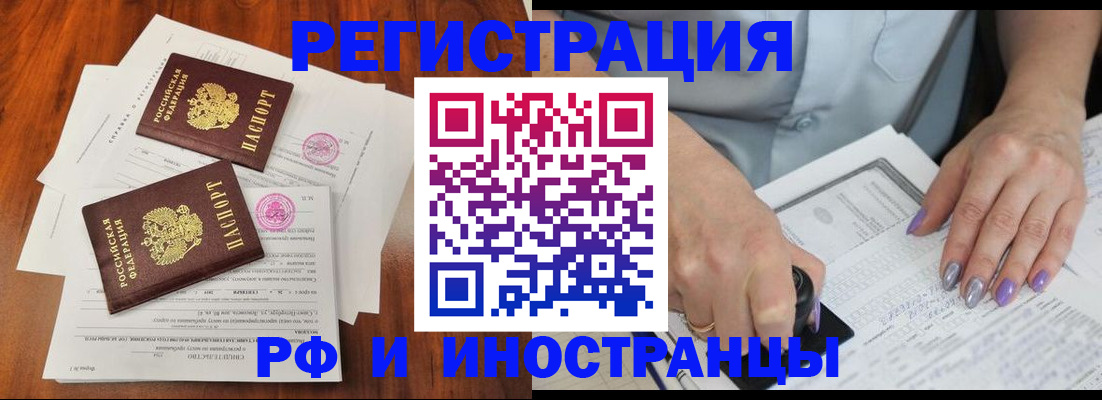 временная регистрация надежно в Краснослободске