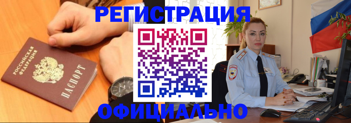 прописка штамп в Краснослободске